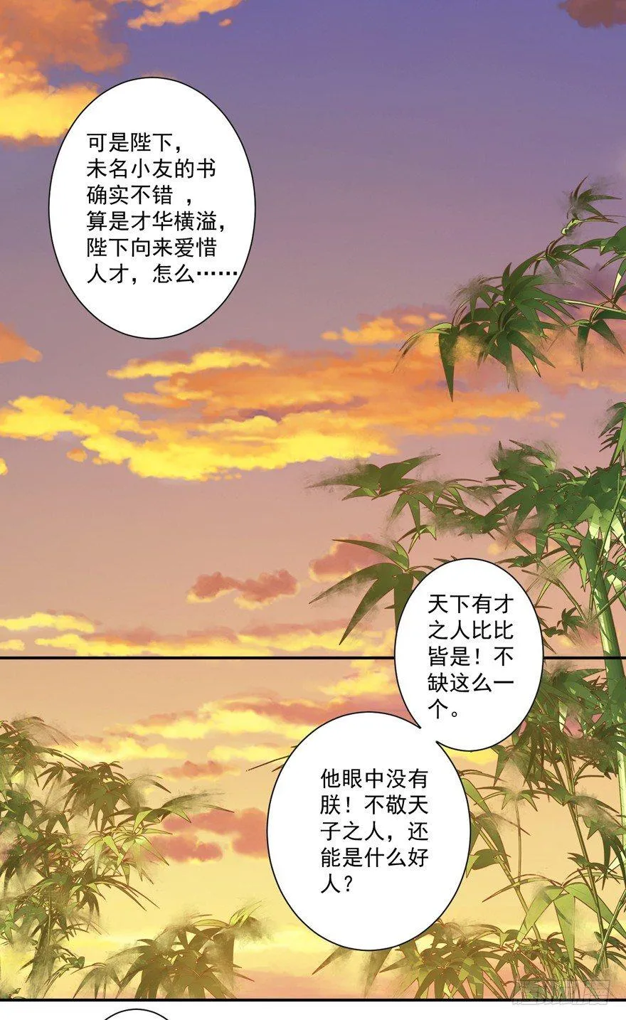 第三十五话（下） 第32页