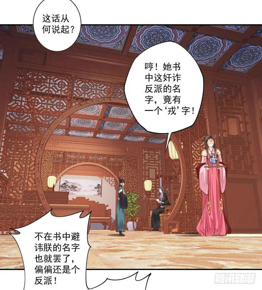 第三十五话（下） 第33页