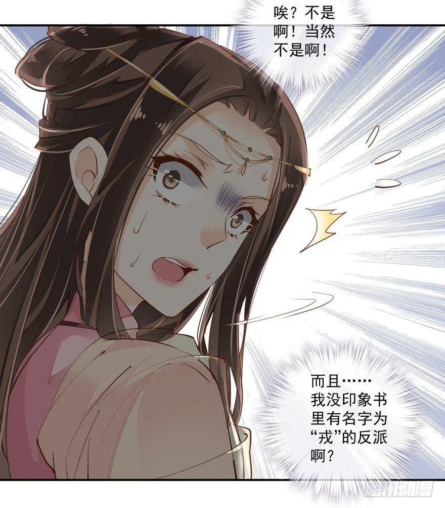 第三十五话（下） 第35页