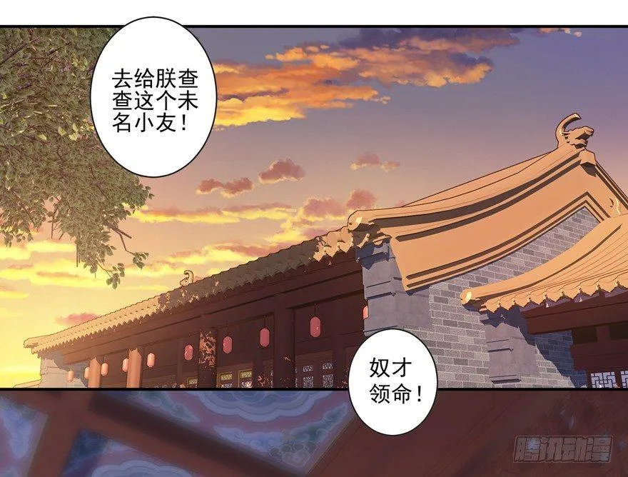 第三十六话（上） 第2页