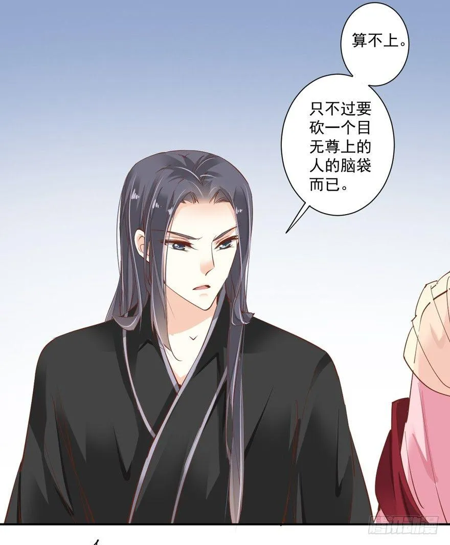 第三十六话（上） 第7页