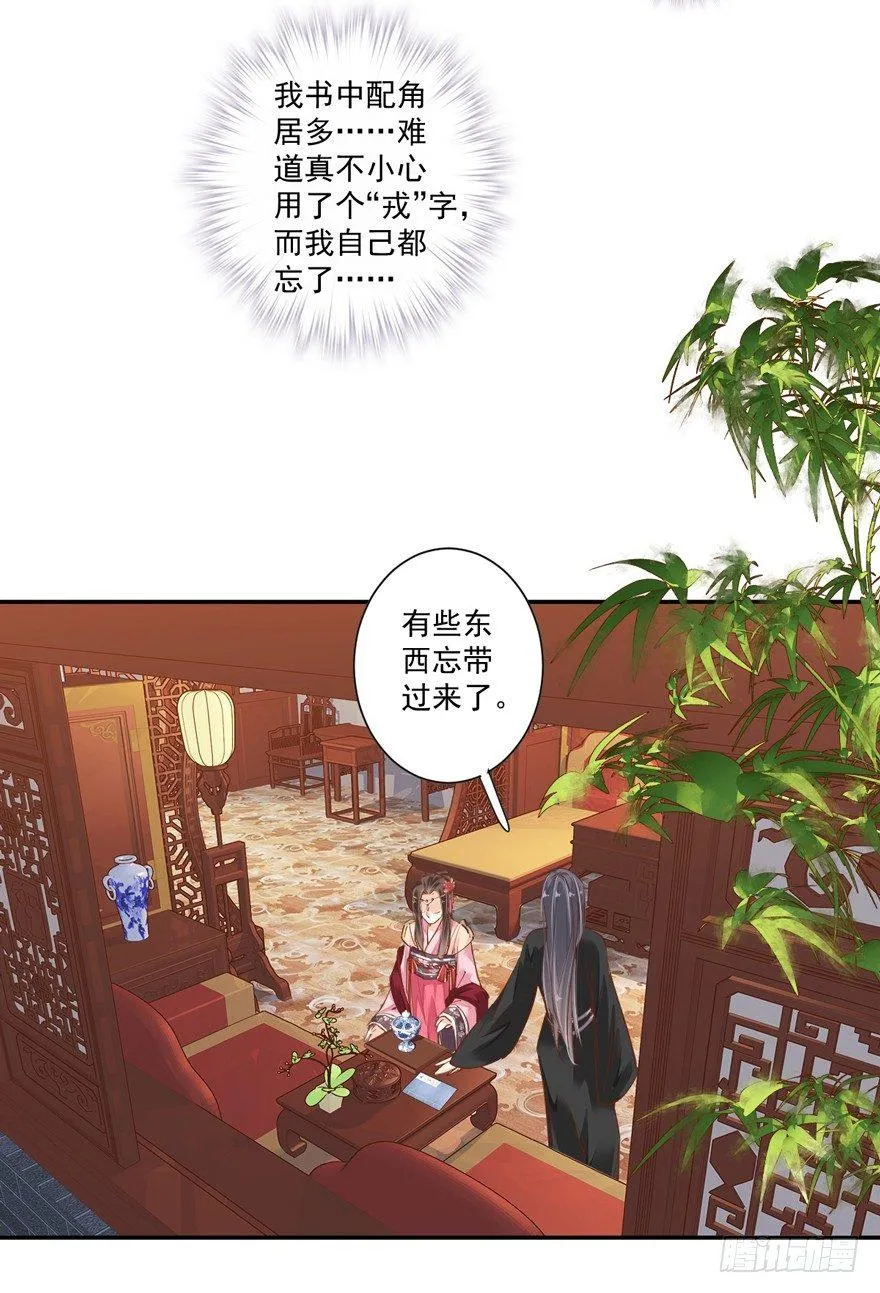 第三十六话（上） 第9页