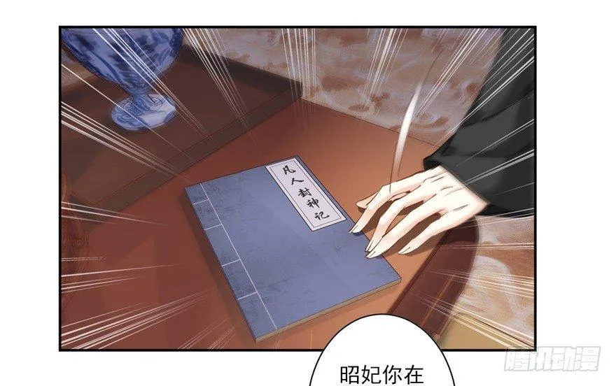 第三十六话（上） 第10页