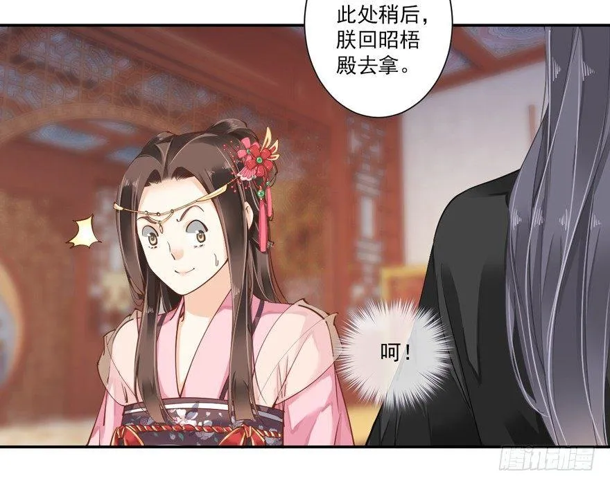 第三十六话（上） 第11页