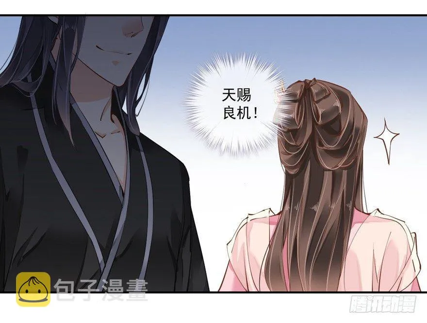 第三十六话（上） 第12页