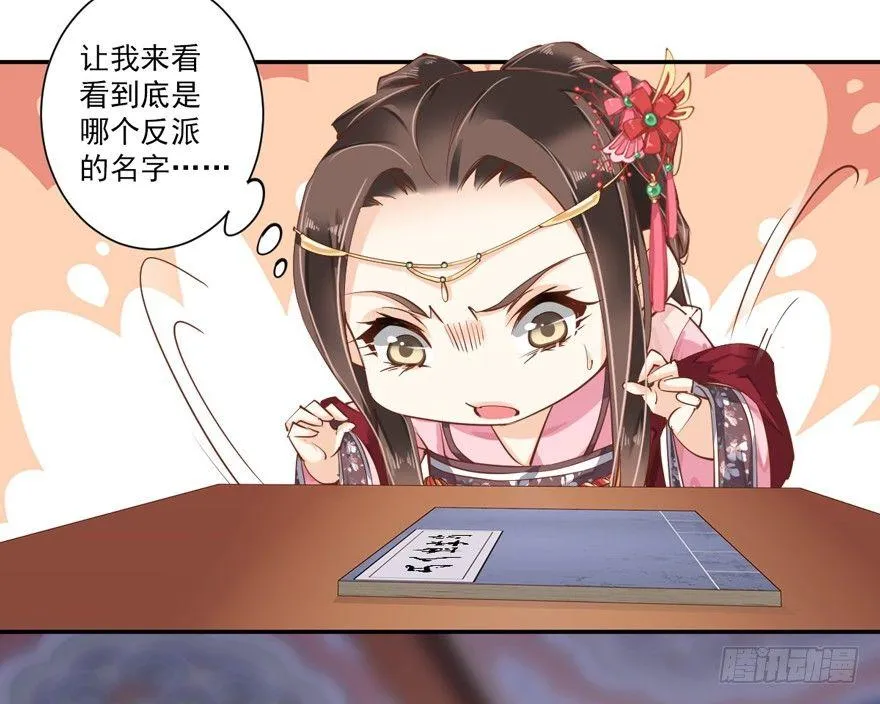 第三十六话（上） 第14页