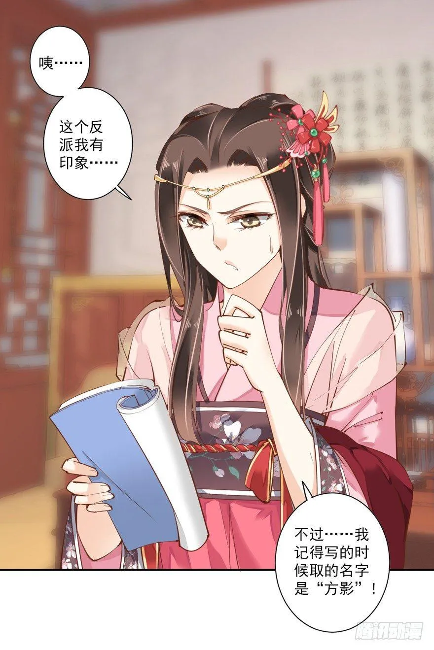第三十六话（上） 第16页