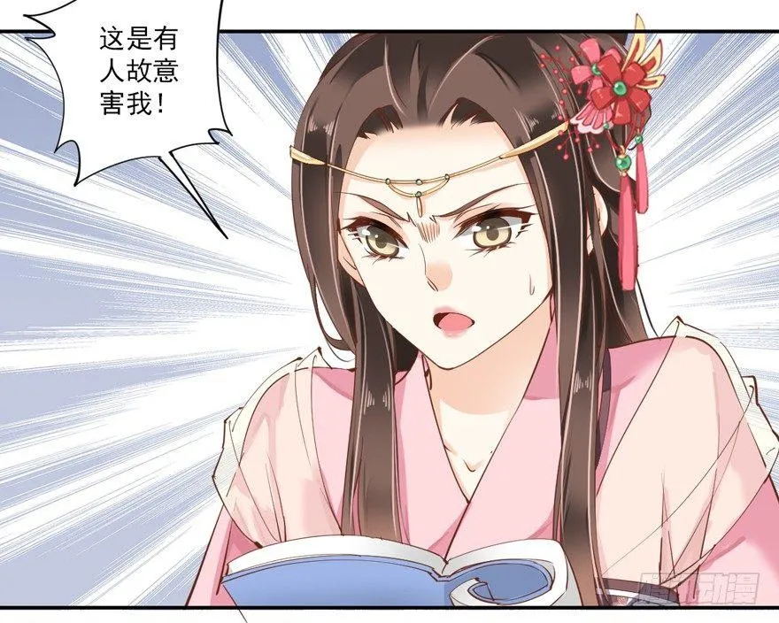 第三十六话（上） 第18页