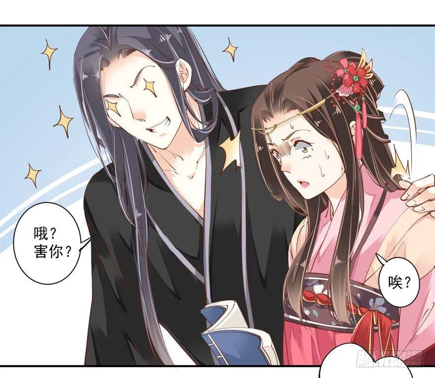 第三十六话（上） 第19页
