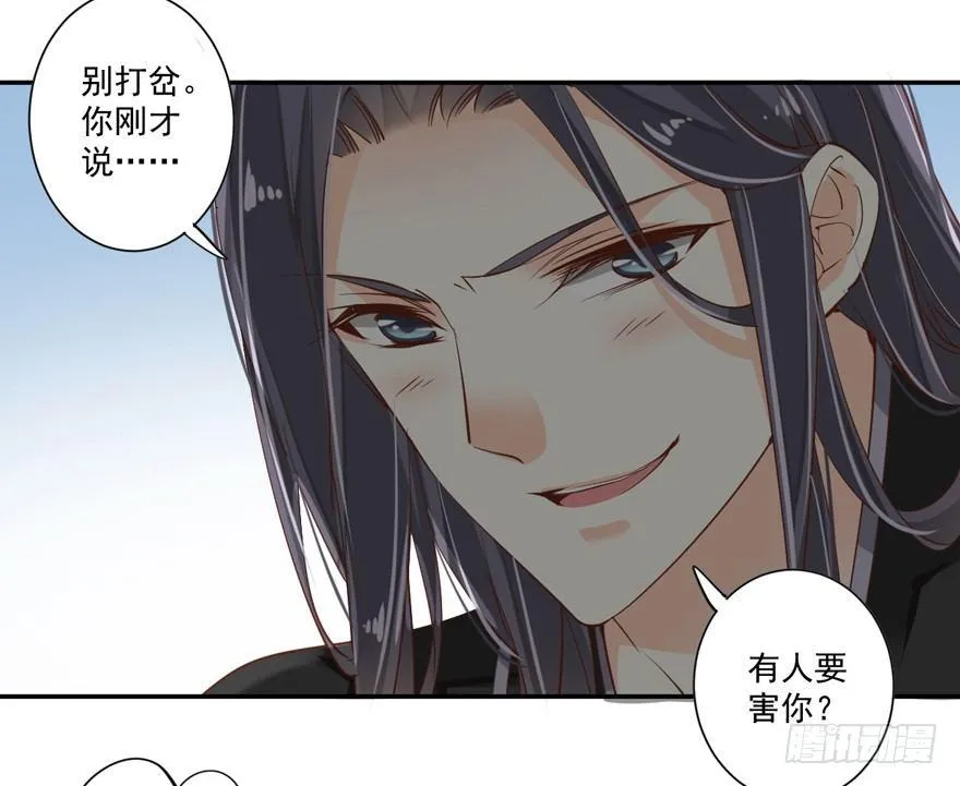 第三十六话（上） 第21页