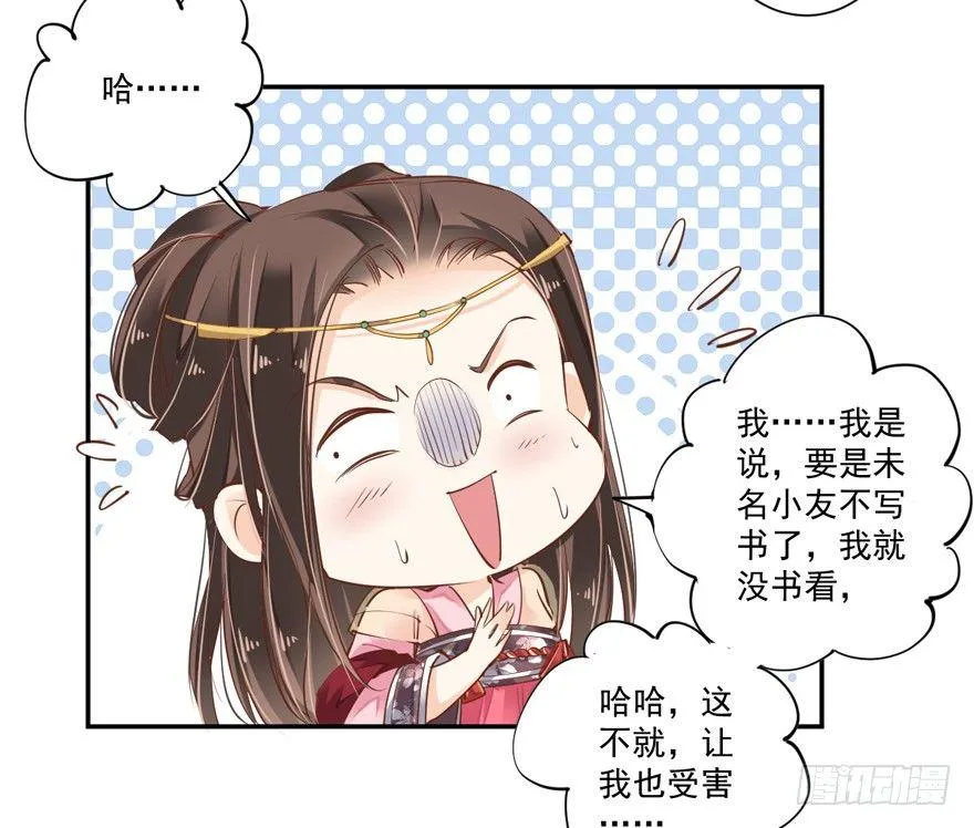 第三十六话（上） 第22页