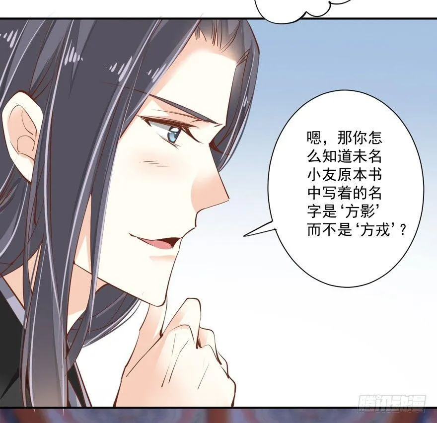 第三十六话（上） 第23页