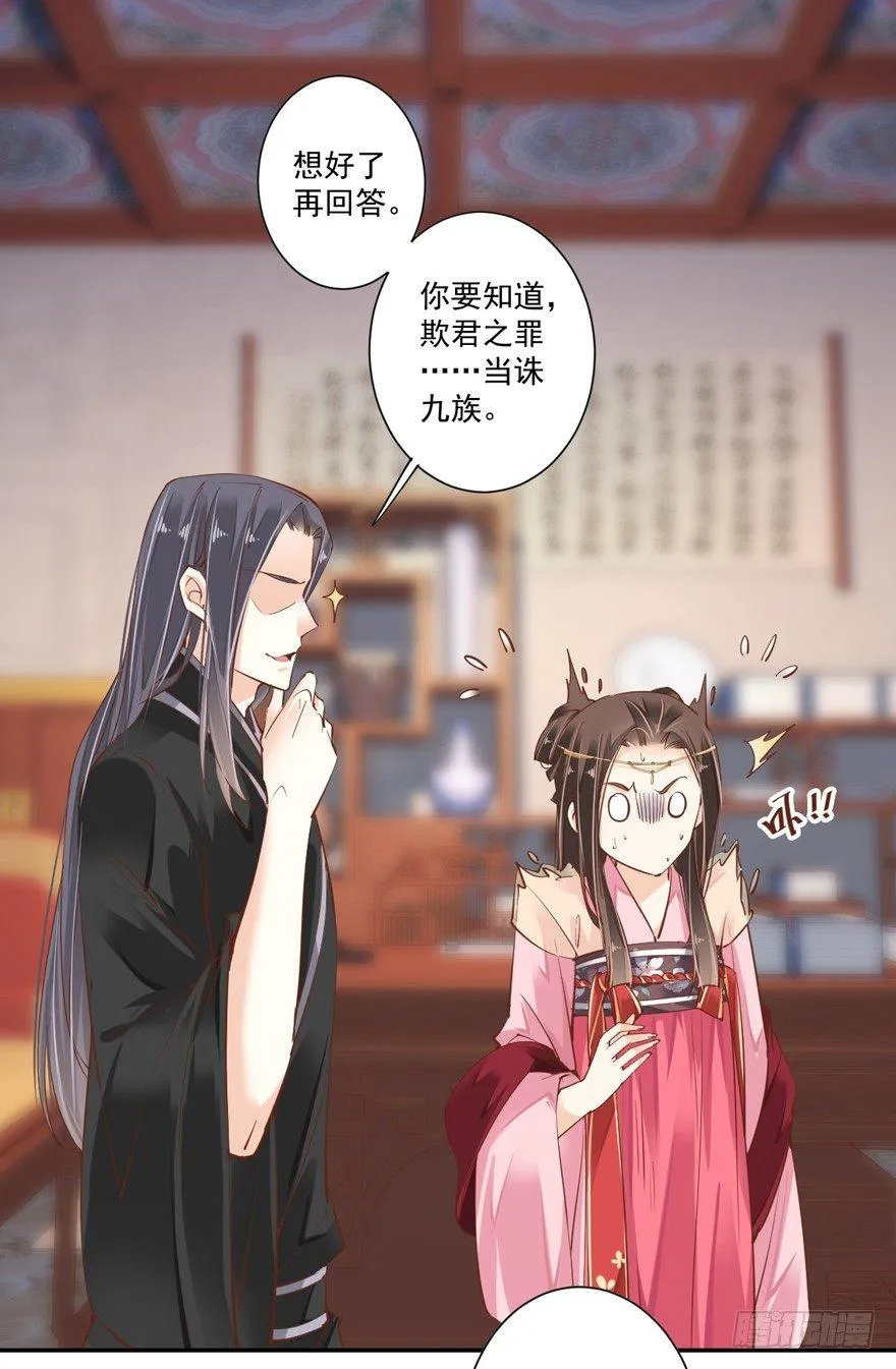 第三十六话（上） 第24页