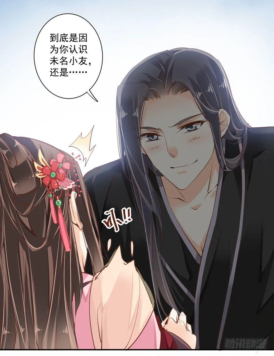 第三十六话（上） 第26页