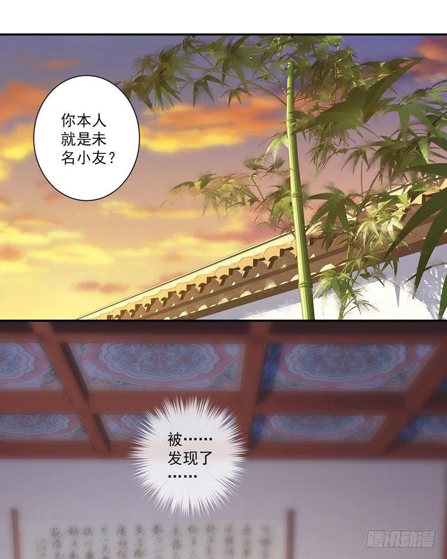 第三十六话（上） 第27页