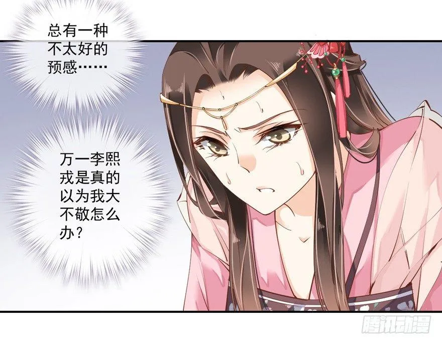 第三十六话（上） 第29页