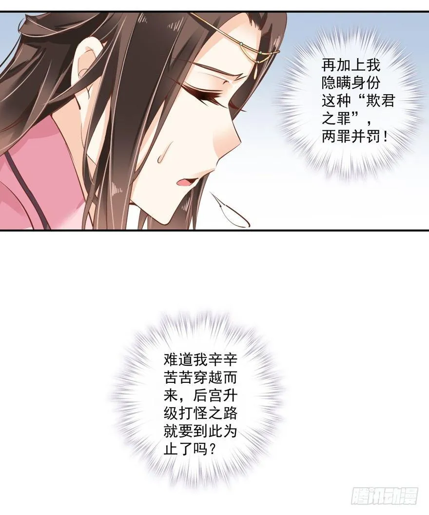 第三十六话（上） 第30页