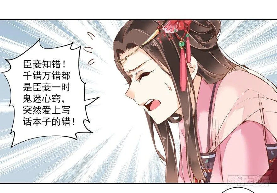 第三十六话（下） 第2页
