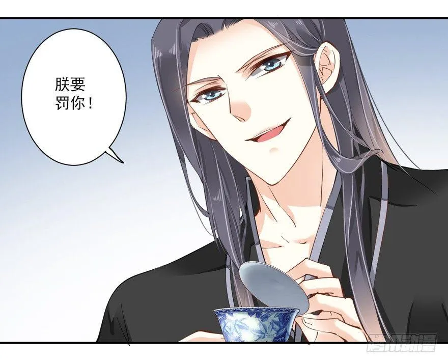 第三十六话（下） 第5页