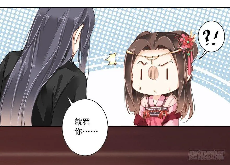 第三十六话（下） 第6页
