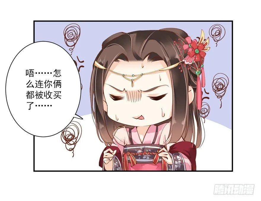 第三十六话（下） 第10页