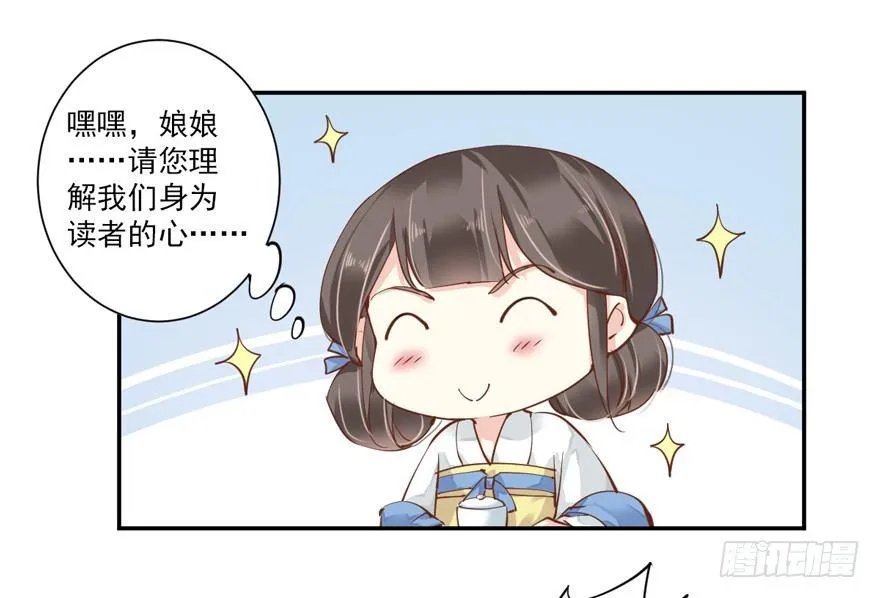 第三十六话（下） 第11页