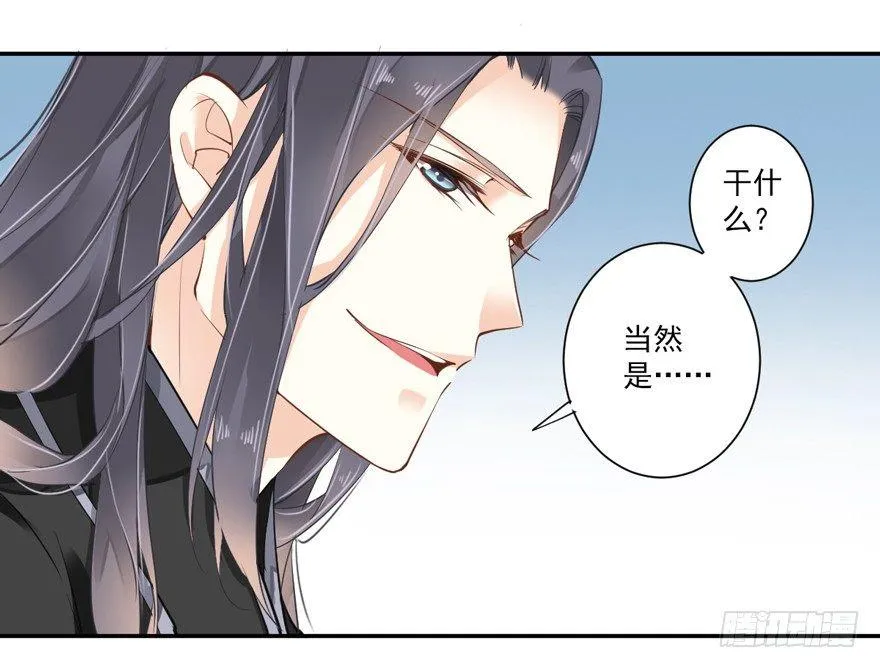 第三十六话（下） 第14页