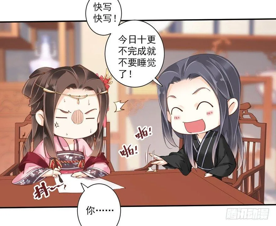 第三十六话（下） 第17页