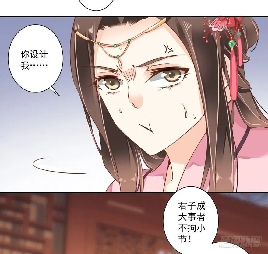 第三十六话（下） 第18页
