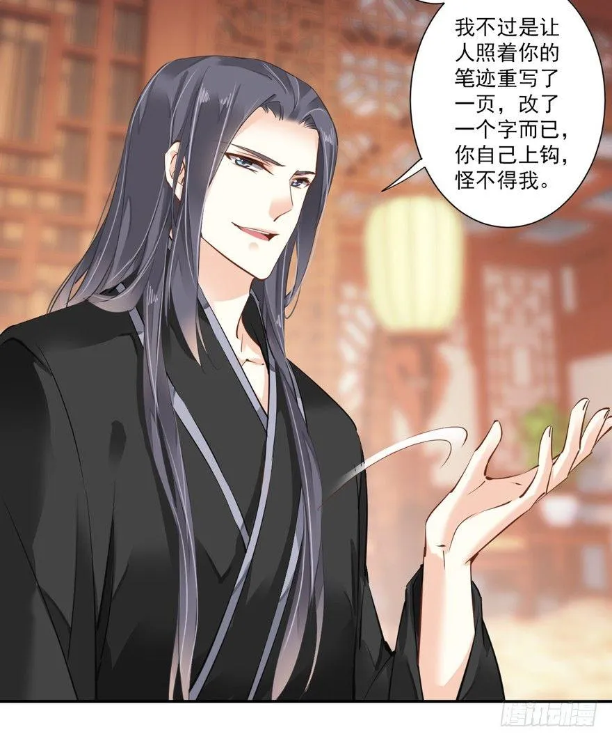 第三十六话（下） 第19页