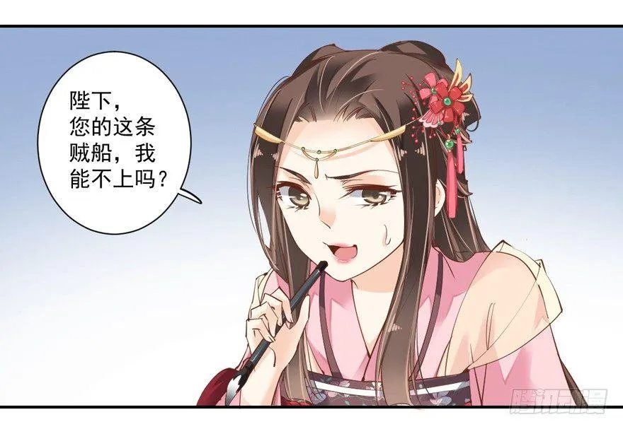 第三十六话（下） 第20页