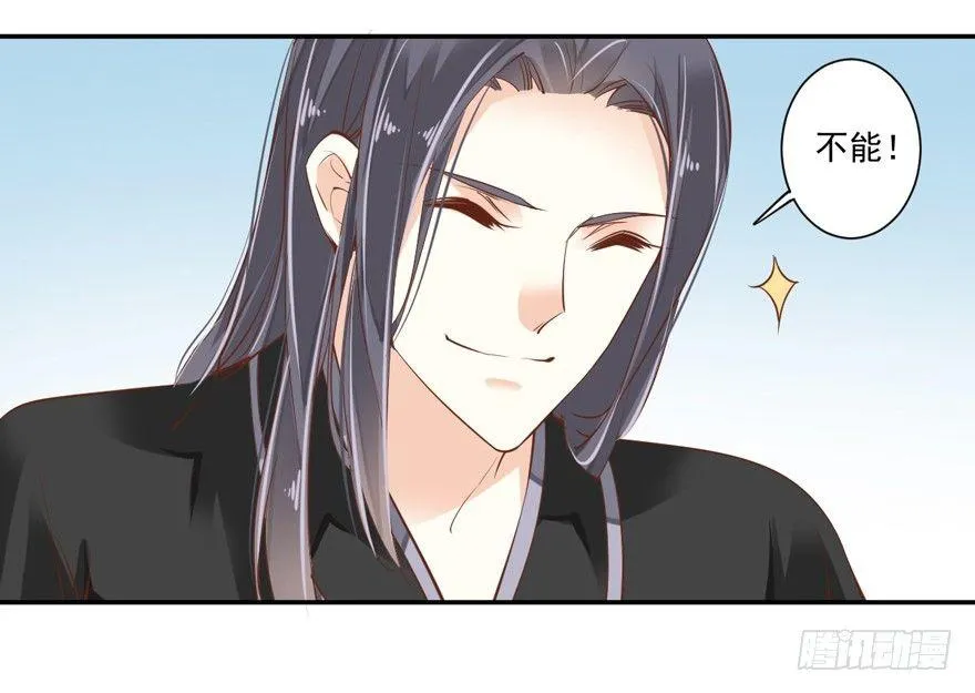 第三十六话（下） 第21页