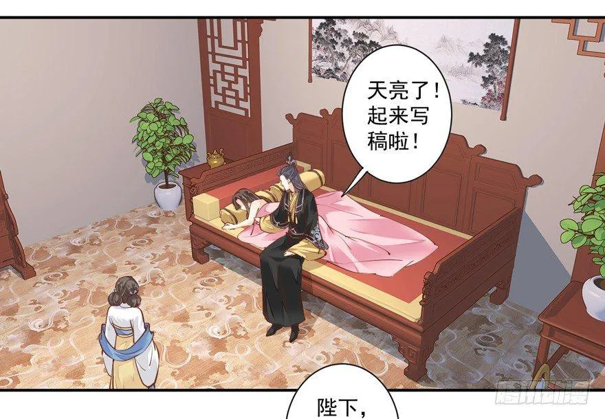 第三十六话（下） 第23页