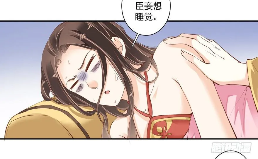 第三十六话（下） 第24页