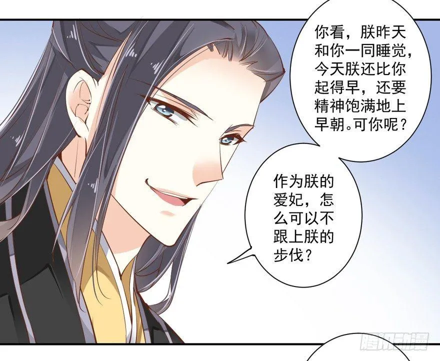 第三十六话（下） 第26页