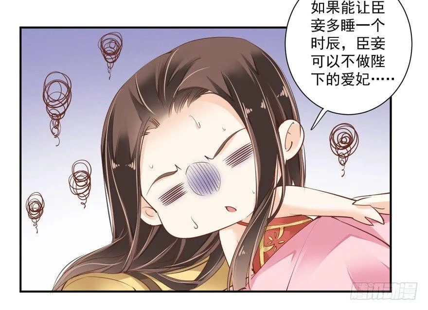 第三十六话（下） 第27页