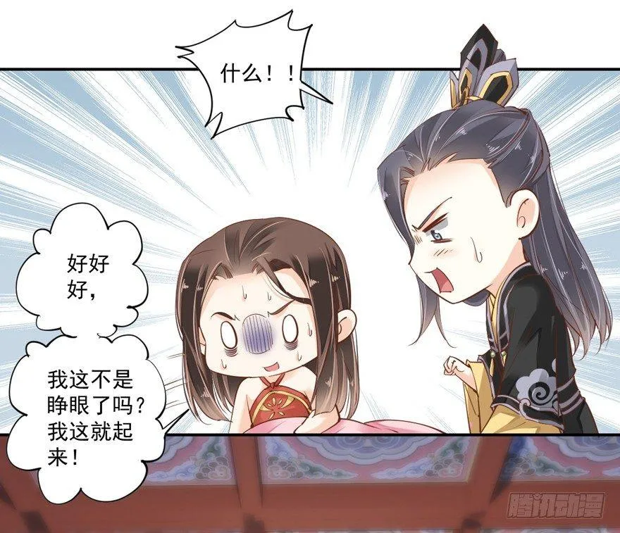 第三十六话（下） 第28页