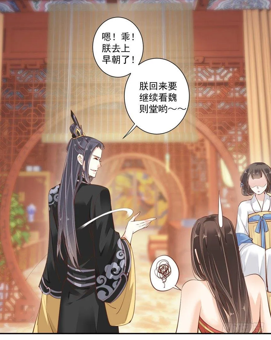 第三十六话（下） 第29页