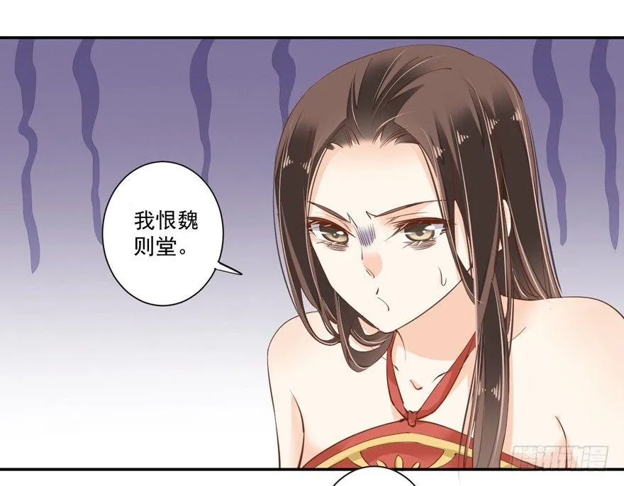 第三十六话（下） 第30页