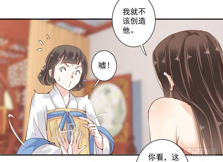 第三十六话（下） 第31页
