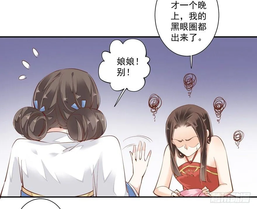 第三十六话（下） 第32页
