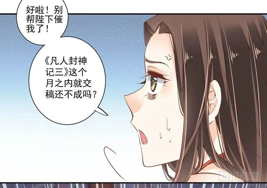第三十六话（下） 第33页