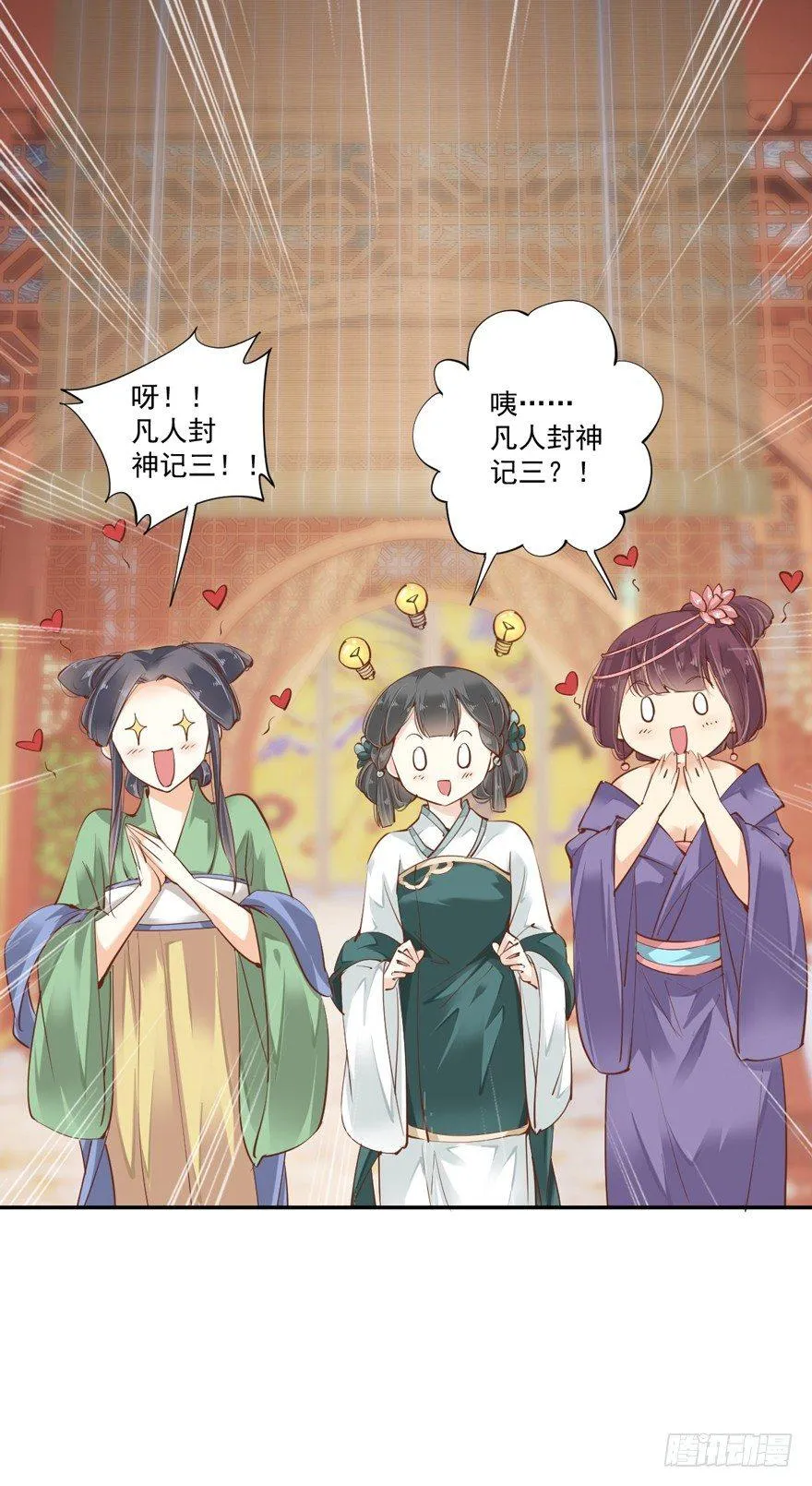 第三十六话（下） 第35页