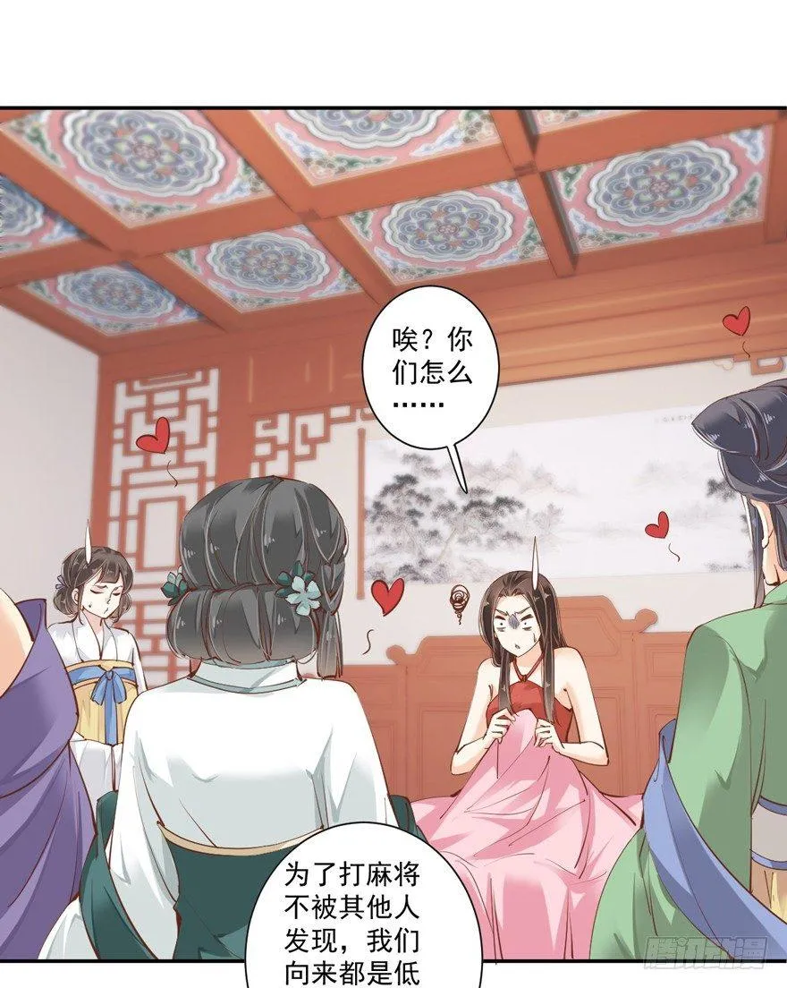 第三十七话（上） 第2页