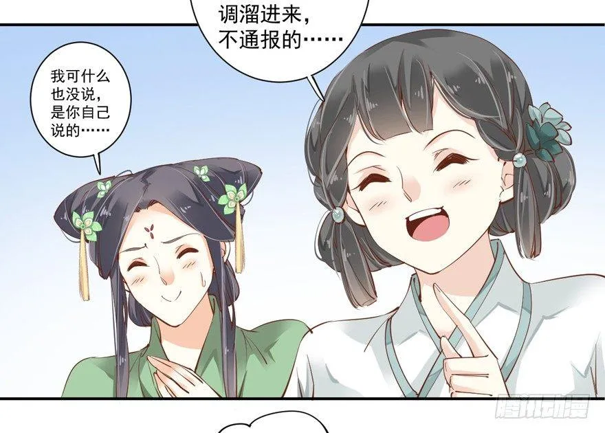 第三十七话（上） 第3页