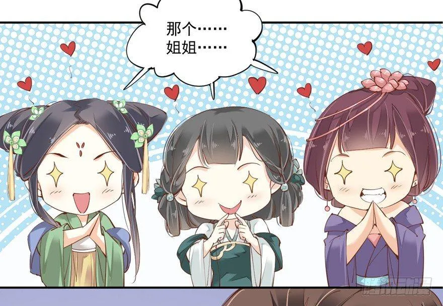 第三十七话（上） 第4页