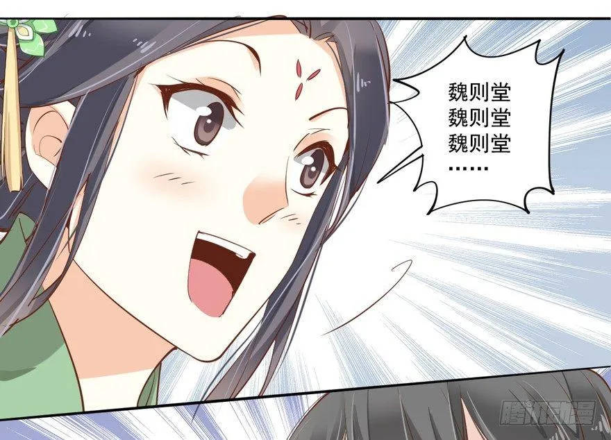 第三十七话（上） 第6页