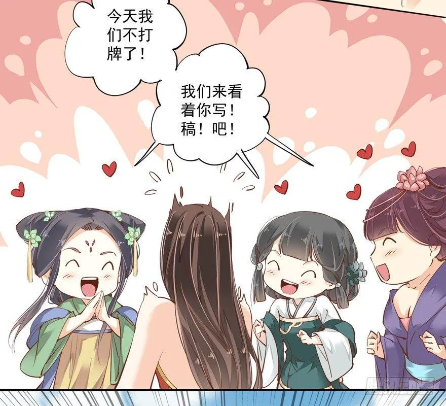 第三十七话（上） 第9页