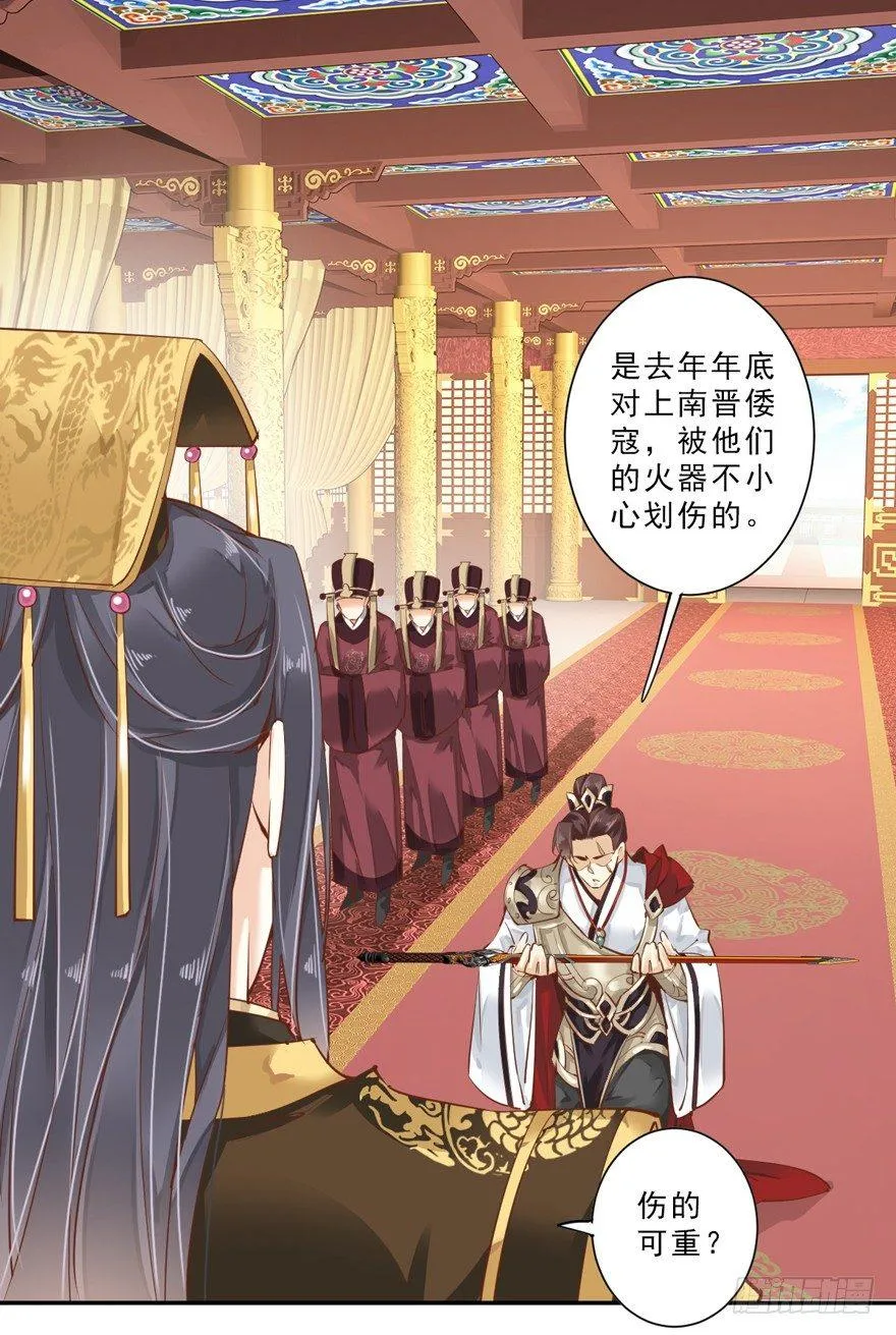 第三十七话（上） 第17页