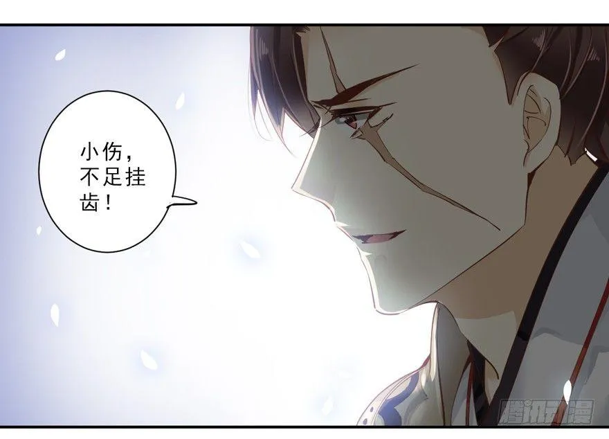 第三十七话（上） 第18页